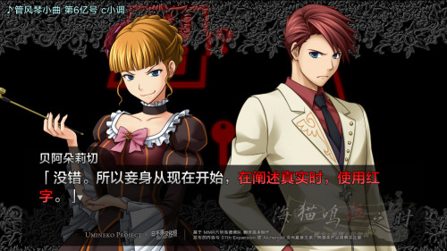 轮舞曲与夜想曲 移植版～【日不落汉化组】 - 右代宫大屋 - 黄金